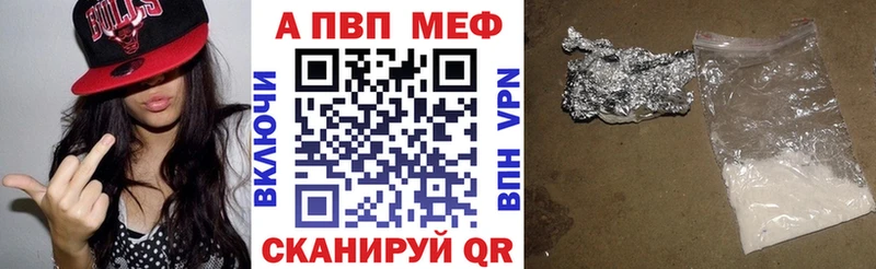 Alfa_PVP VHQ  Ярцево 