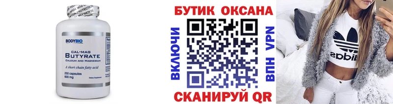 darknet наркотические препараты  MEGA ONION  БУТИРАТ BDO 33%  Ярцево  где купить наркотик 