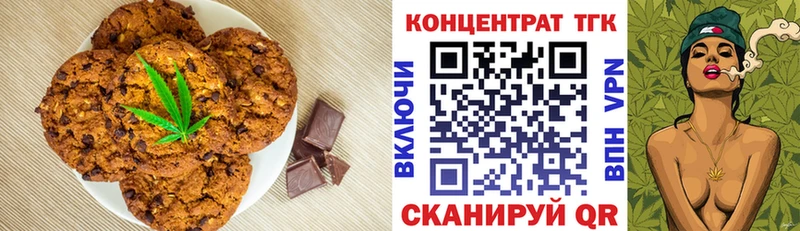Canna-Cookies конопля  что такое   Ярцево 