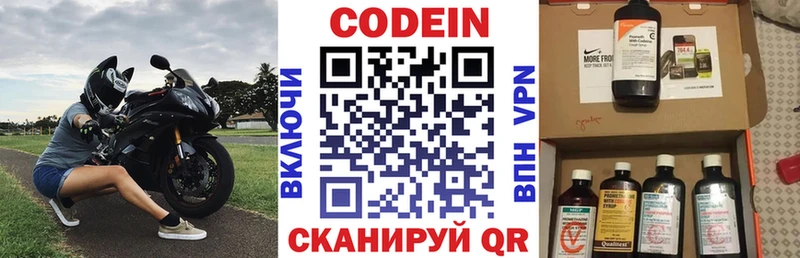 купить наркотики сайты  Ярцево  Кодеин Purple Drank 