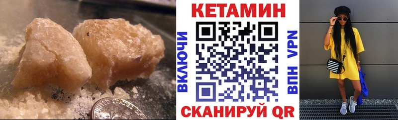 Кетамин VHQ Ярцево