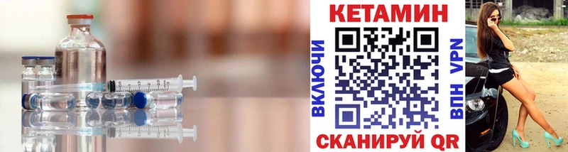 как найти закладки  Ярцево  Кетамин VHQ 