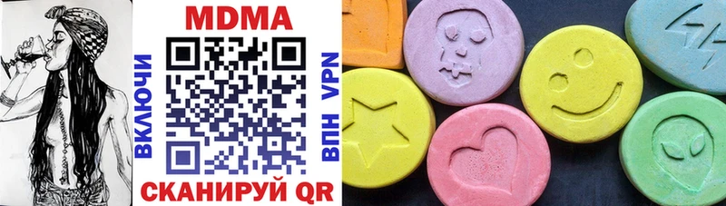 купить наркотики цена  Ярцево  MDMA Molly 